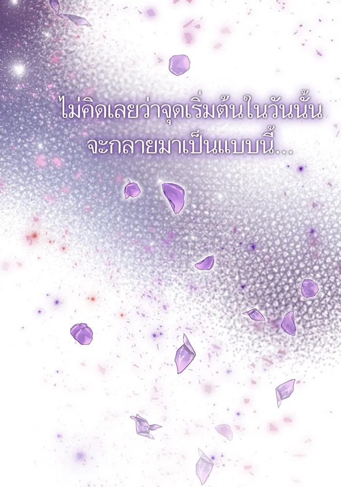 บุตรีดยุกขอไม่แต่งงานbrกับหนุ่มในฝัน ตอนที่ 62 รูปที่ 7