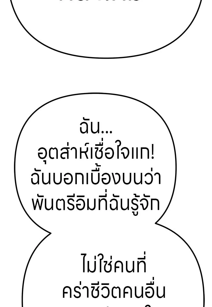 Zombie X Slasher ตอนที่ 27 รูปที่ 173