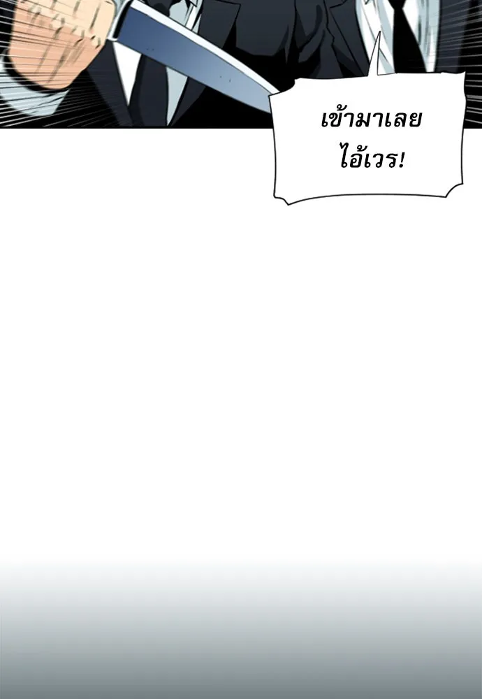 ดรูอิดแห่งสถานีโซล ตอนที่ 13 รูปที่ 2