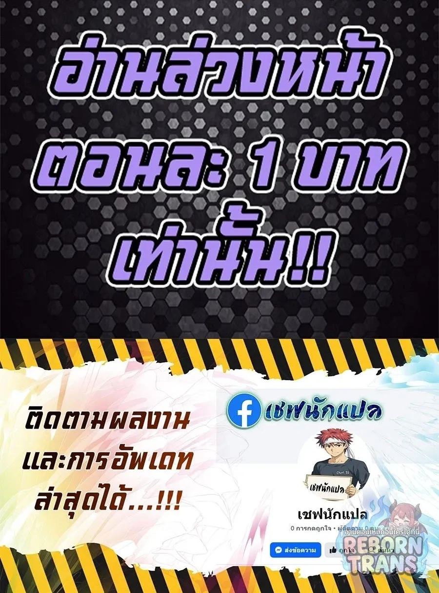 The Lazy Prince Becomes A Genius ตอนที่ ตอนที่ 150 รูปที่ 87