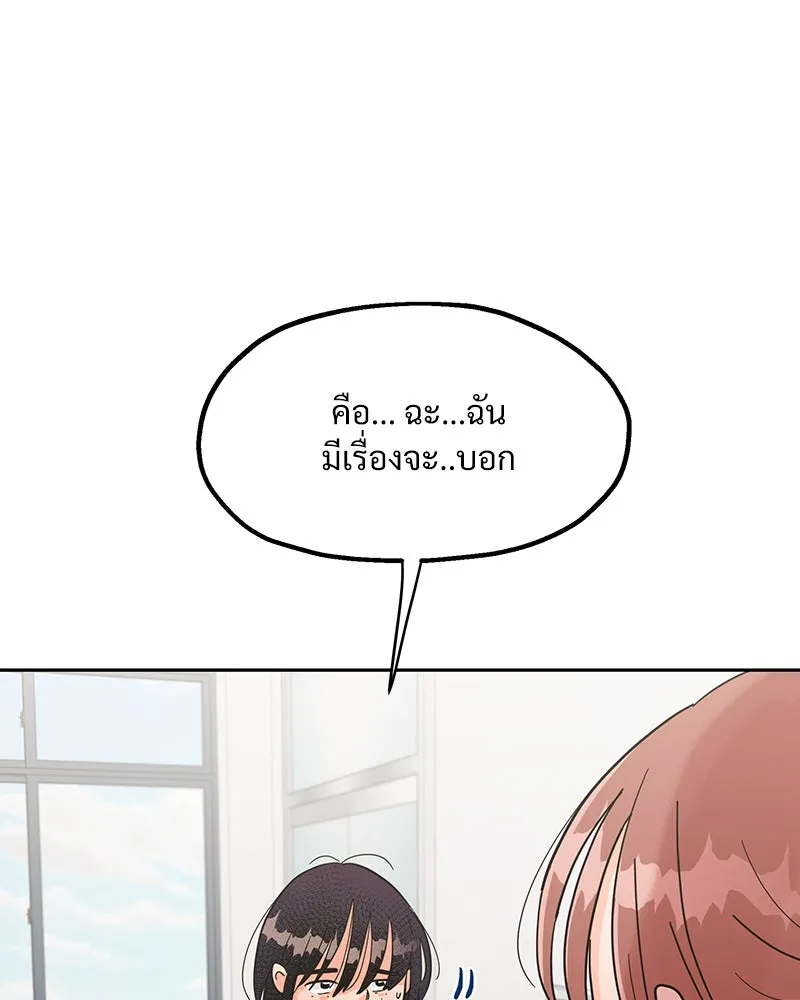 Pyramid Game เกมพีระมิด ตอนที่ 4 รูปที่ 122