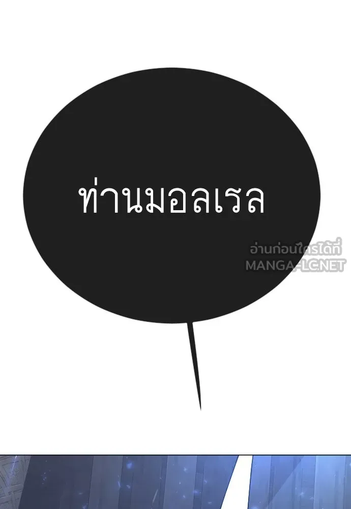 ยุคแห่งยอดมนุษย์ ตอนที่ 126 รูปที่ 36