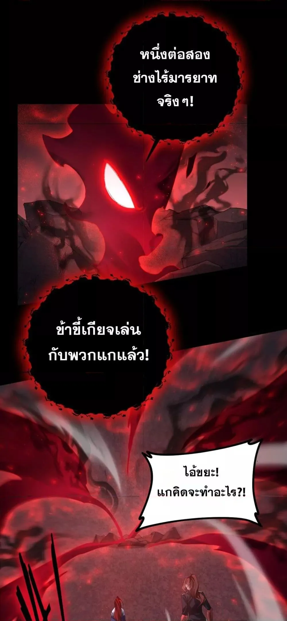 Overlord of Insects อาช_พระด_บเทพ เจ_าแห_งแมลงภ_ยพ_บ_ต_ ตอนที่ ตอนที่ 54 รูปที่ 27