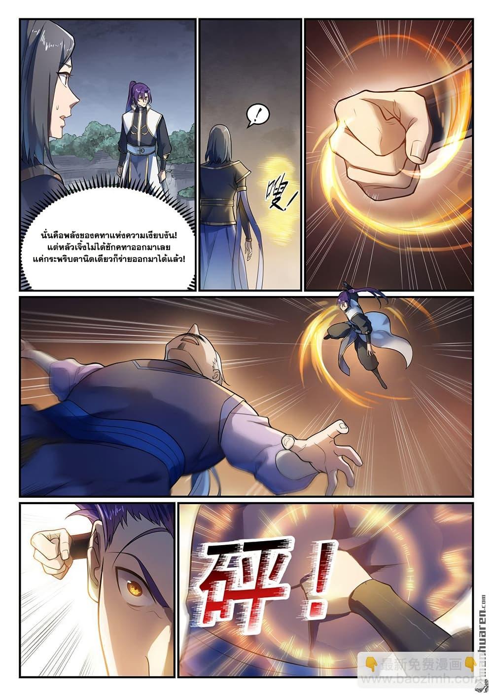 Manga-lc-com อ่านมังงะ อ่านการ์ตูน ออนไลน์ ฟรี Bailian Chengshen ตอนที่ 1 2 3 4 5 6 7 8 9 10 11 12 13 14 ฟรี ไม่มีโฆษณา Manga-lc - อ่าน มังงะ อ่าน การ์ตูน ออนไลน์ อ่านมังงะ ฟรี