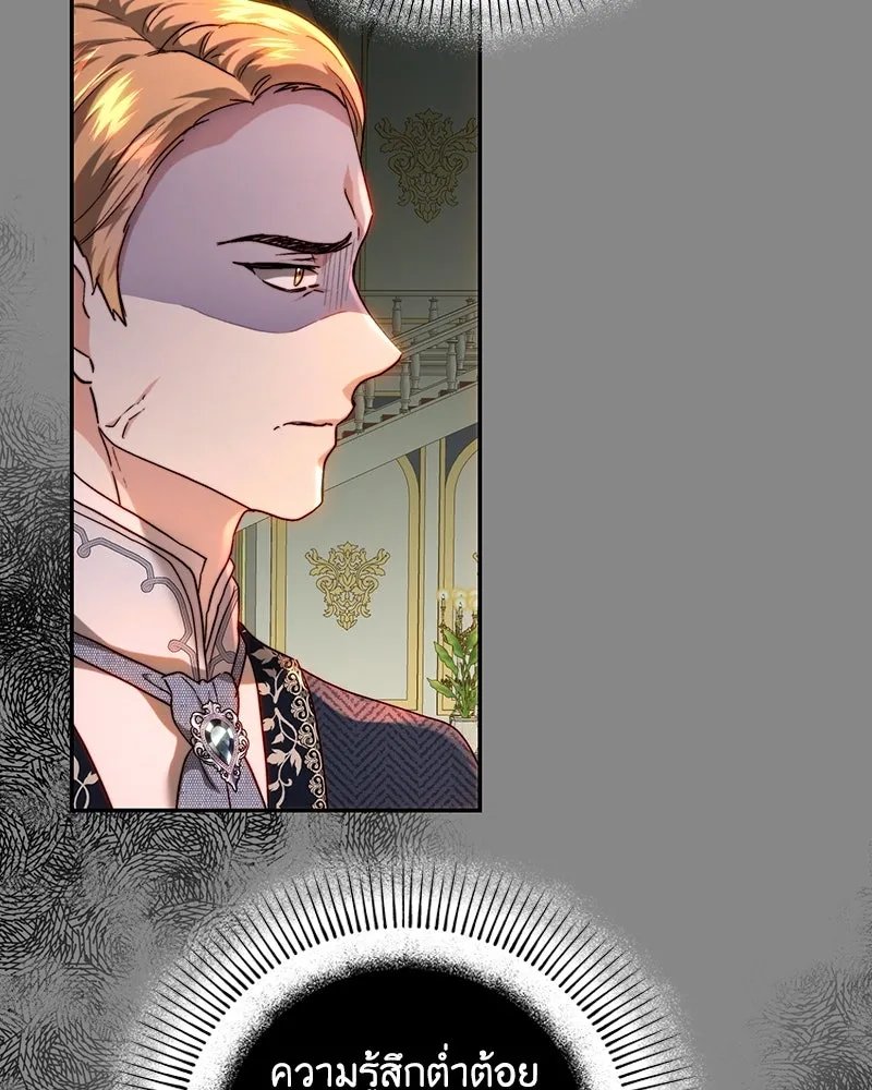 เจ้าหญิงคลั่งแห่งวังหลวง ตอนที่ 68 รูปที่ 44