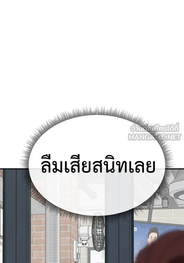 ช่วยเปลี่ยนฉันที ตอนที่ 175. คโยแทฮี 15 รูปที่ 6