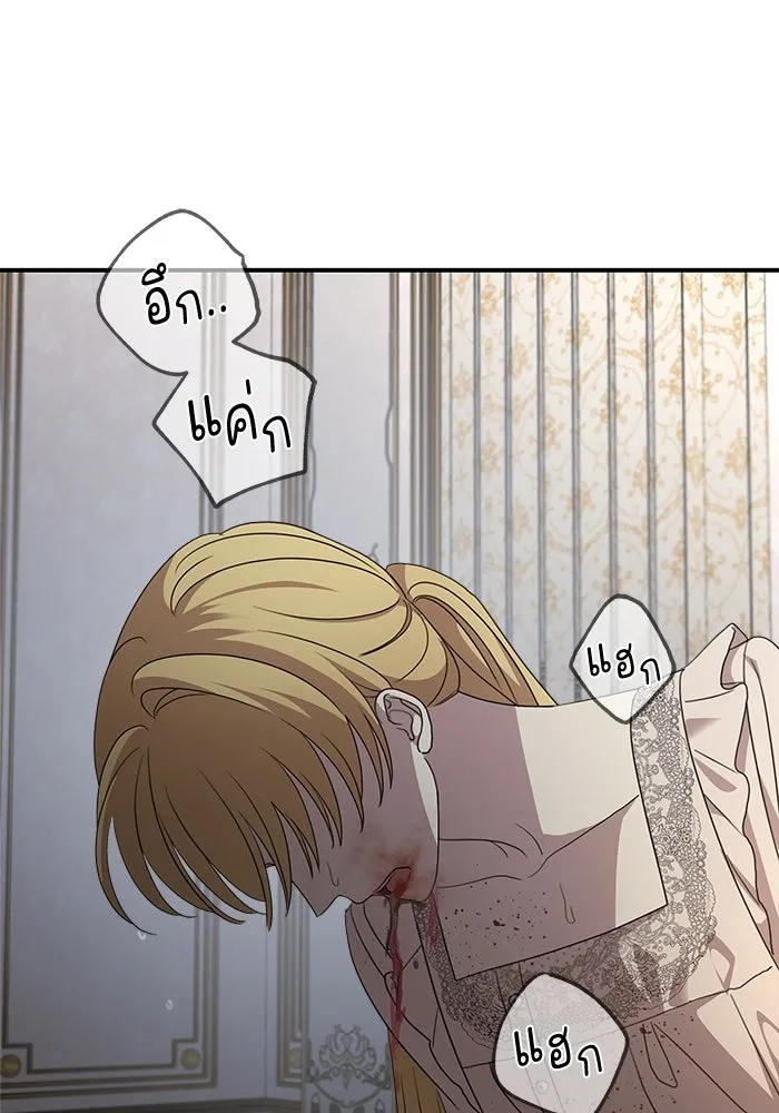 ครอบครัวสามีเห็นทีจะคลั่งรัก ตอนที่ 123 รูปที่ 77