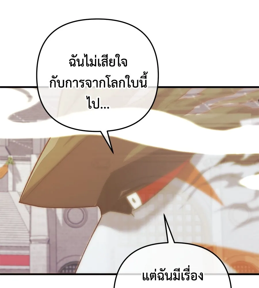 สัปดาห์นี้งดอัปตอนใหม่ ตอนที่ 104 รูปที่ 125