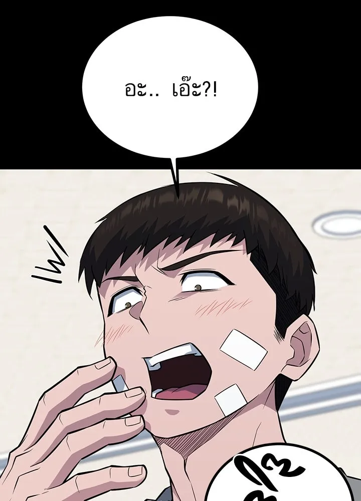 ราชาลานประลอง ตอนที่ 29 รูปที่ 41