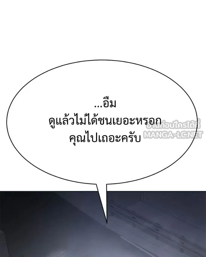 Baek XX ตอนที่ 154 รูปที่ 216