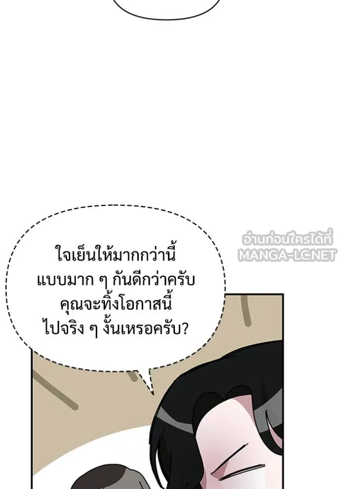 ฉันเนี่ยนะ ตอนที่ 16 รูปที่ 12