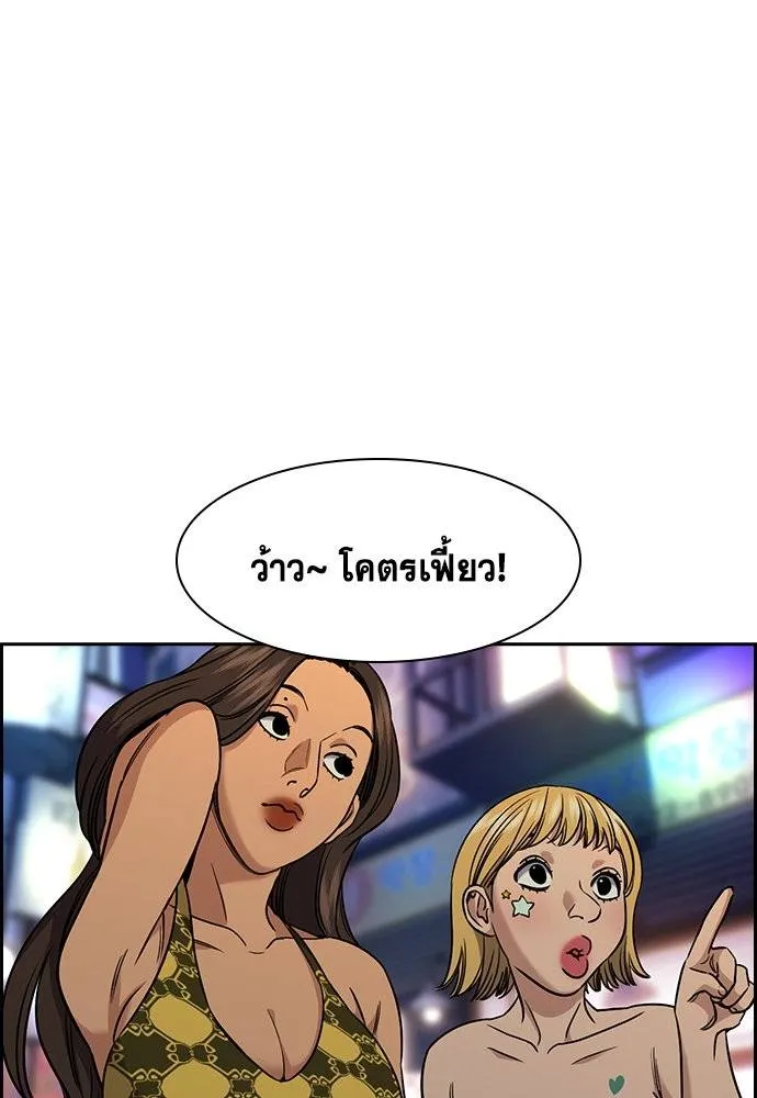 การศึกษาที่แท้จริง ตอนที่ 164 รูปที่ 35