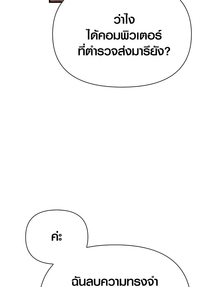 เอาชีวิตรอดในเกมฉบับคนเถื่อน ตอนที่ 63 ชื่อเล่น รูปที่ 158