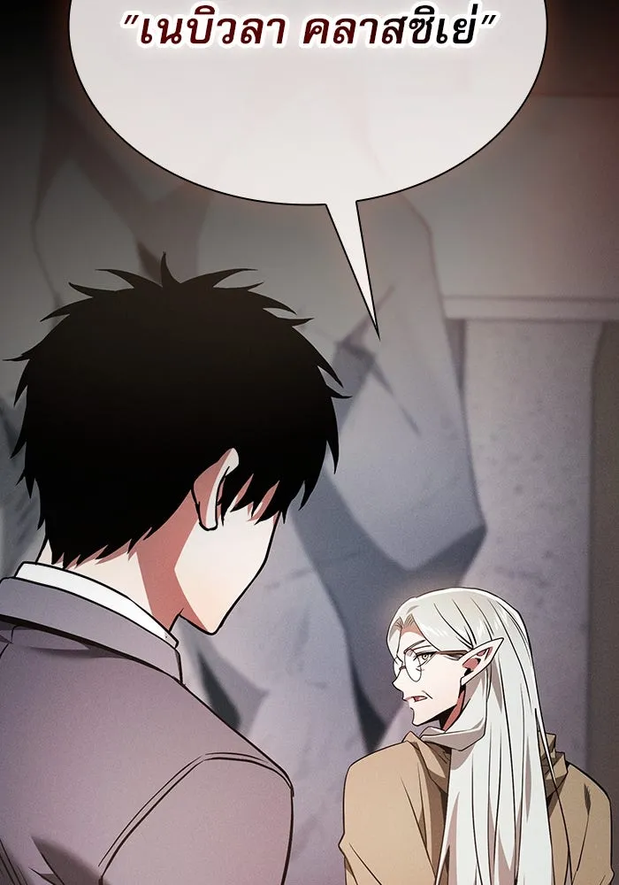 นักดาบอัจฉริยะจากอะคาเดมี ตอนที่ 43 รูปที่ 28