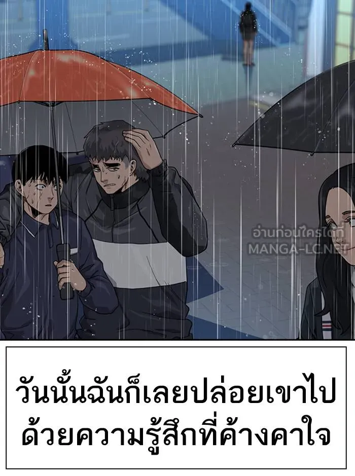 To not die ตอนที่ 32 รูปที่ 57