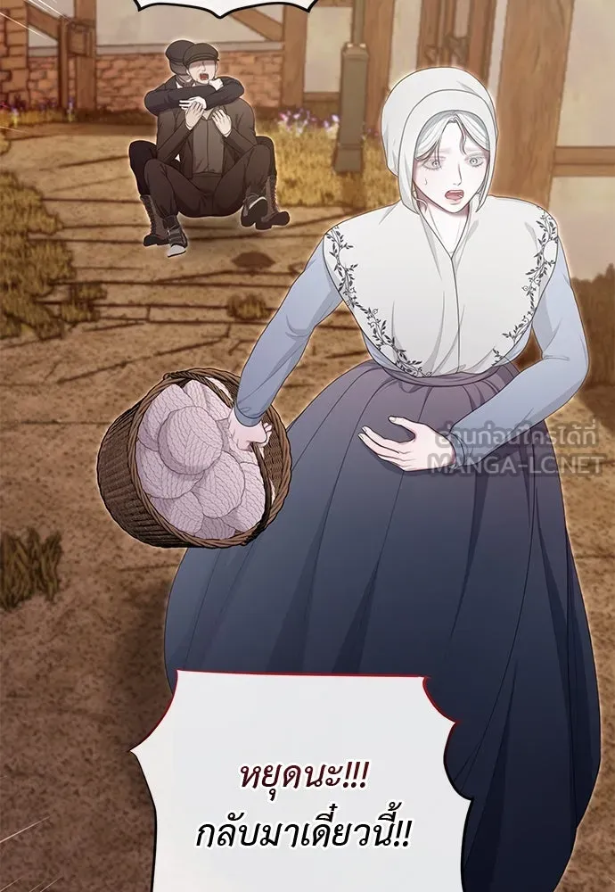 สาวใช้อย่างฉัน ขอเลือกหันหลังให้นาย ตอนที่ 35 รูปที่ 78