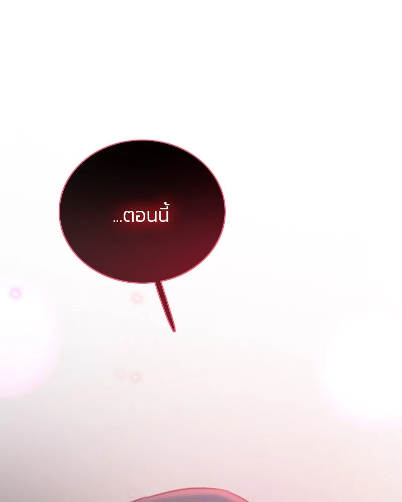 เซเรน่า ตอนที่ 85 รูปที่ 119