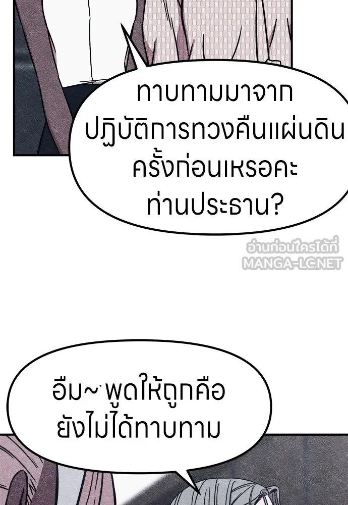 Zombie X Slasher ตอนที่ 2 รูปที่ 210