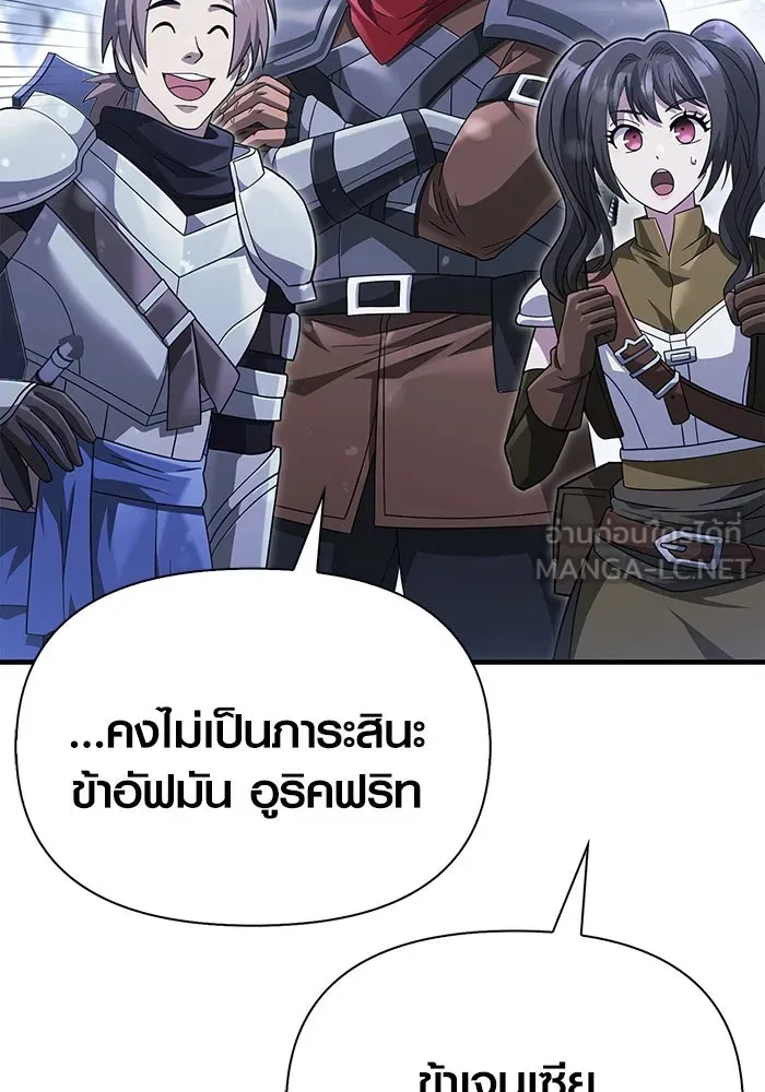 เอาชีวิตรอดในเกมฉบับคนเถื่อน ตอนที่ 69 มาเฟีย รูปที่ 66