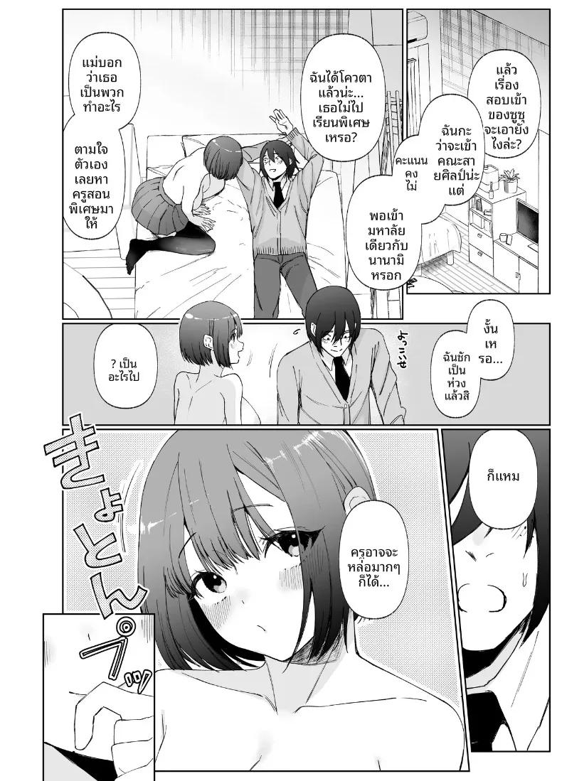 Doujin-Lc- อ่าน โดจิน มังฮวา เกาหลี ญี่ปุ่น จีน แปลไทย เรื่องราวเมื่อแฟนสาวถูกครูสอนพิเศษแย่งหัวใจ (Naruo) ตอนที่ 1 2 3 4 5 6 7 8 9 10 11 12 13 14 ฟรี ไม่มีโฆษณา อ่าน โดจิน Manhwa เกาหลี ญี่ปุ่น จีน เรามีครบ คัดมาให้เน้นๆ โดจิน 18+ รับประกันความฟินโดย  Doujin Lc