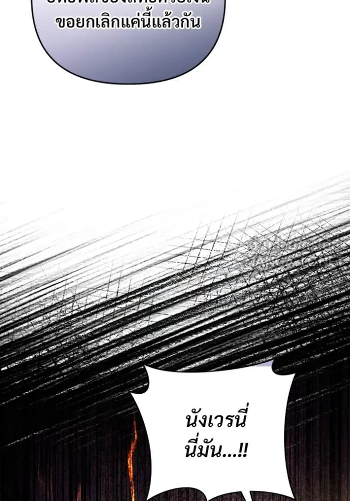เชื่อเถอะ ฉันเป็นฮัน ตอนที่ 58 รูปที่ 74
