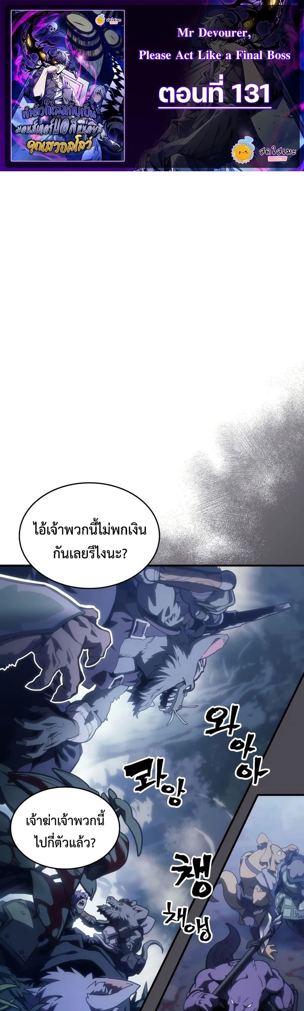 Manga-lc-com อ่านมังงะ อ่านการ์ตูน ออนไลน์ ฟรี Mr Devourer, Please Act Like a Final Boss ตอนที่ 1 2 3 4 5 6 7 8 9 10 11 12 13 14 ฟรี ไม่มีโฆษณา Manga-lc - อ่าน มังงะ อ่าน การ์ตูน ออนไลน์ อ่านมังงะ ฟรี