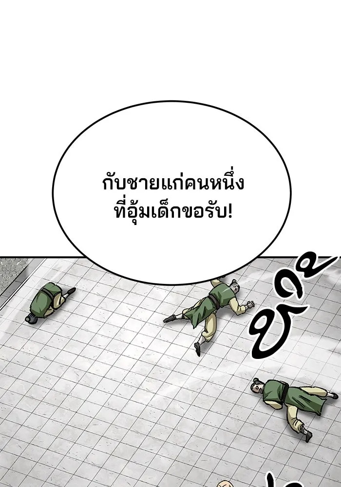 คุณปู่จอมยุทธกับหลานสาวสุดแกร่ง ตอนที่ 28 รูปที่ 110