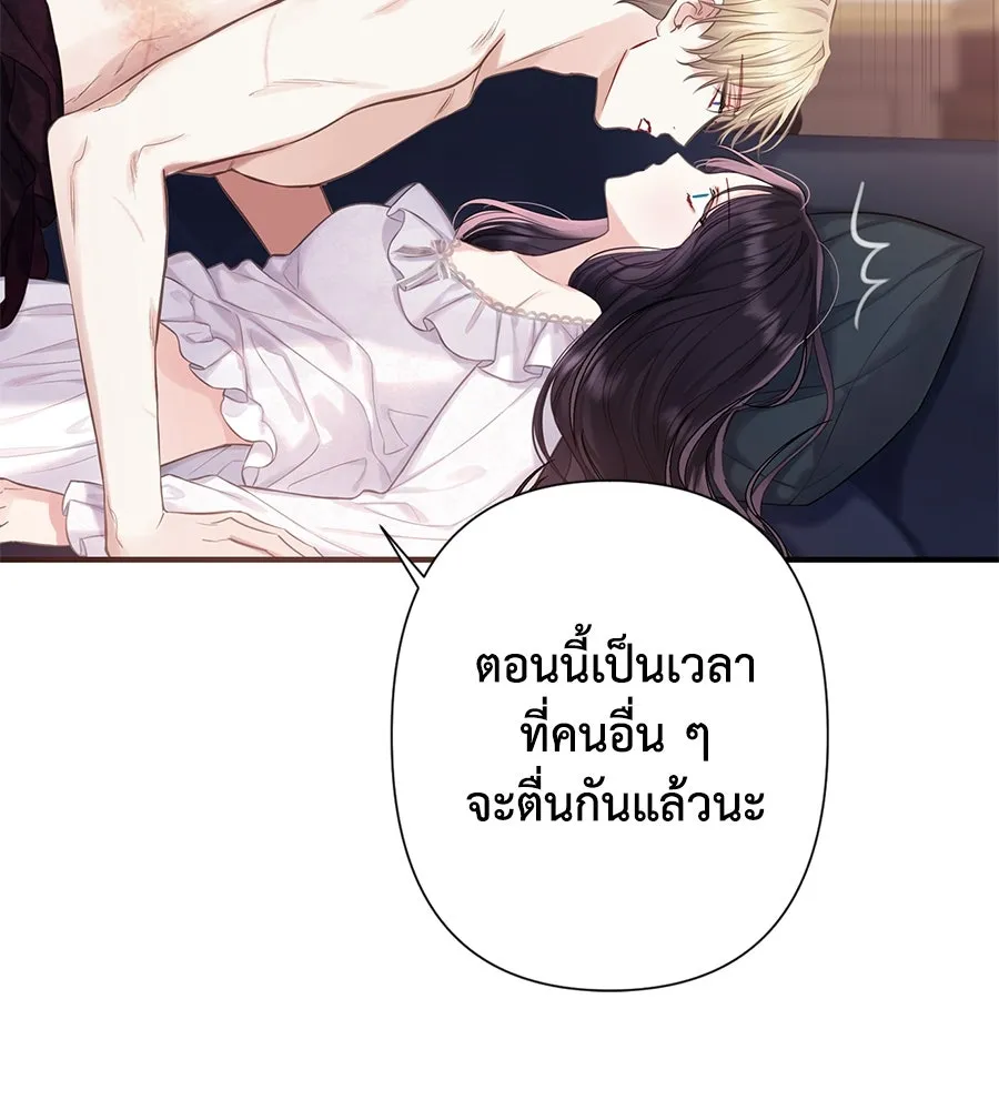 บาสเตียน ตอนที่ 33 รูปที่ 13