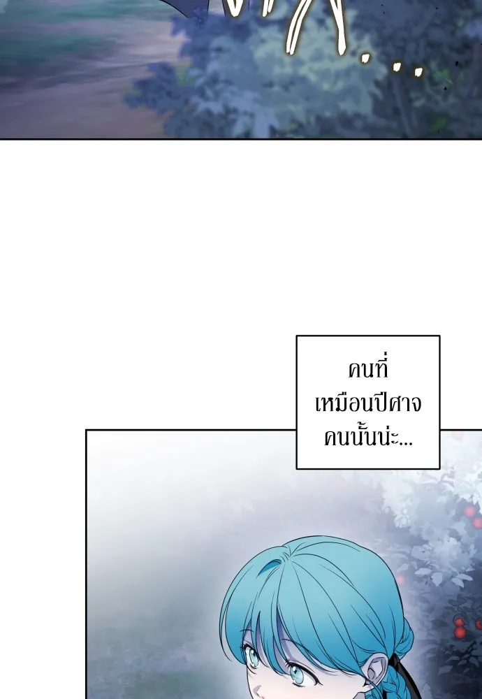 เลดี้มินต์ ตอนที่ 46 รูปที่ 53