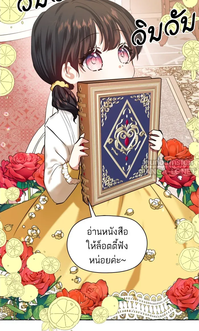 บุตรสาวของดยุกปีศาจ ตอนที่ 4 รูปที่ 63