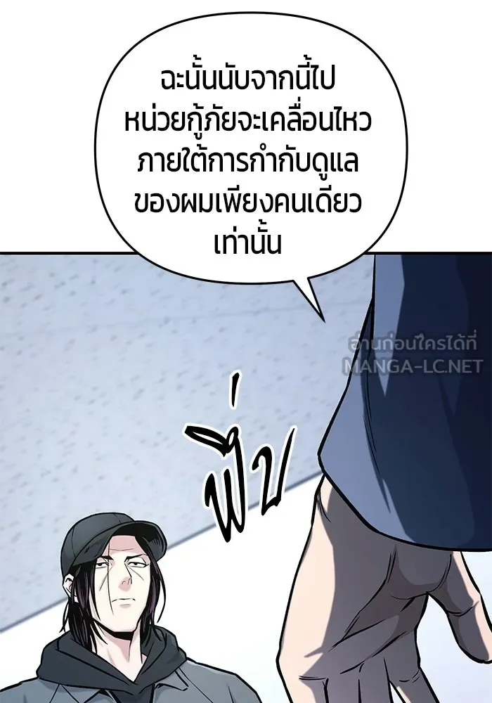 นักออกแบบเขาวงกตระดับชาติ ตอนที่ 15 รูปที่ 162