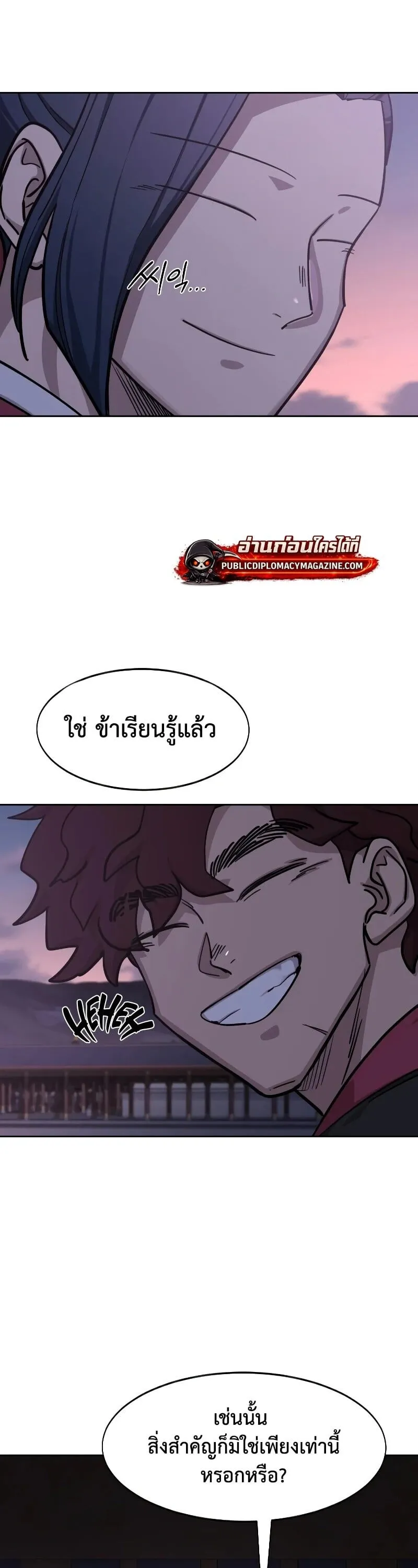 Return of the Flowery Mountain Sect หวนค_นส_ฮวาซาน ตอนที่ ตอนที่ 159 รูปที่ 46