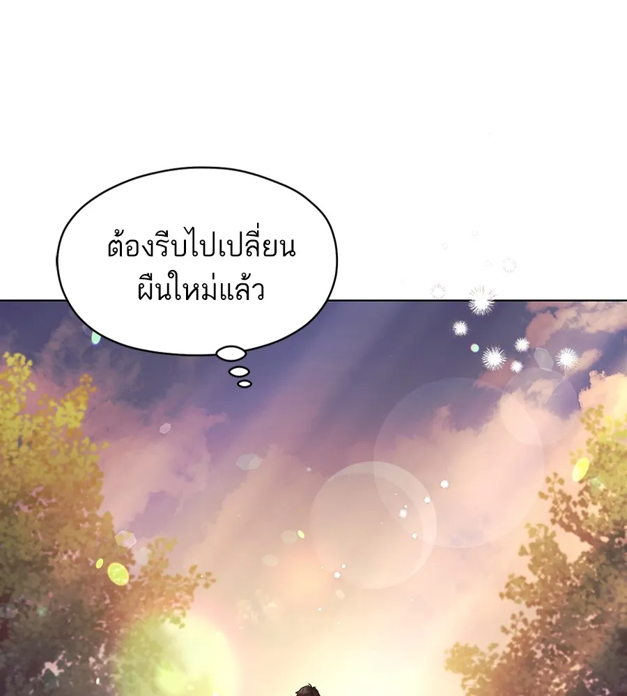 ทางหลุดพ้นของนักบุญลวง ตอนที่ 12 รูปที่ 68