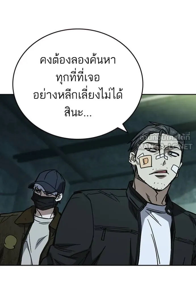 Study Group ตอนที่ 248 รูปที่ 63