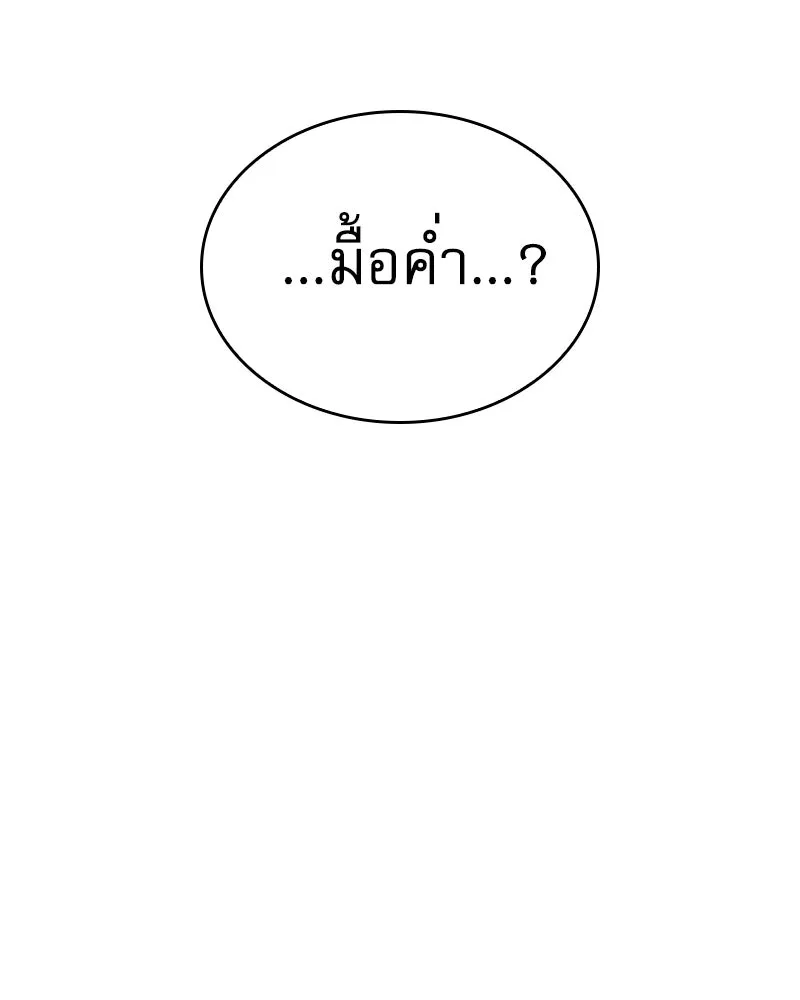 กำราบรักร้ายนายจอมพยศ ตอนที่ 51 รูปที่ 119