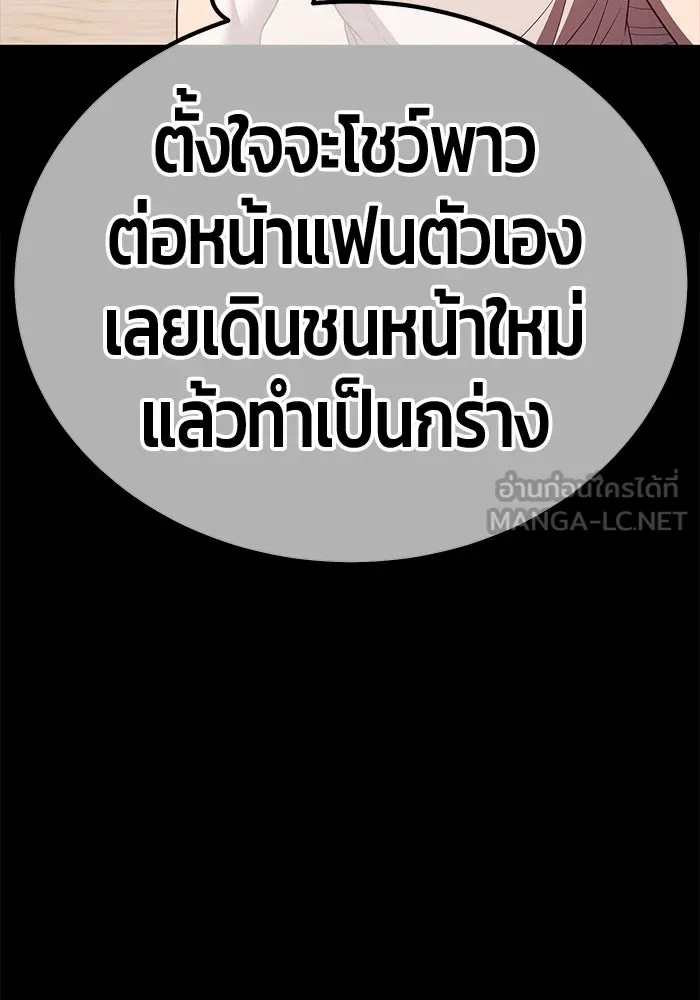 +99 ท่อนไม้พร้อมบวก ตอนที่ 78 รูปที่ 558