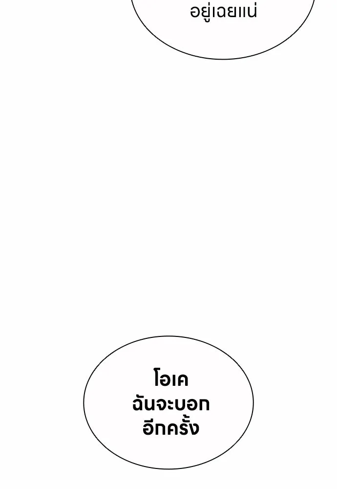 อัยการสายโหด ตอนที่ 17 รูปที่ 122