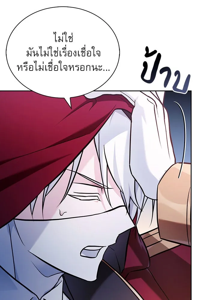 ผมไม่ได้เก่งอย่างที่คิด ตอนที่ 50 รูปที่ 169