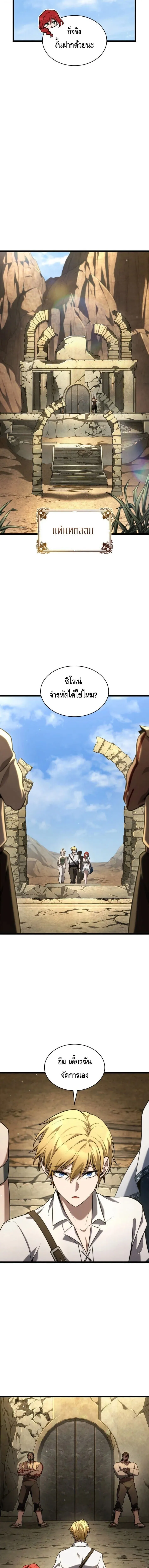 Infinite Mage จอมเวทไร_ข_ดจำก_ด ตอนที่ ตอนที่ 143 รูปที่ 4