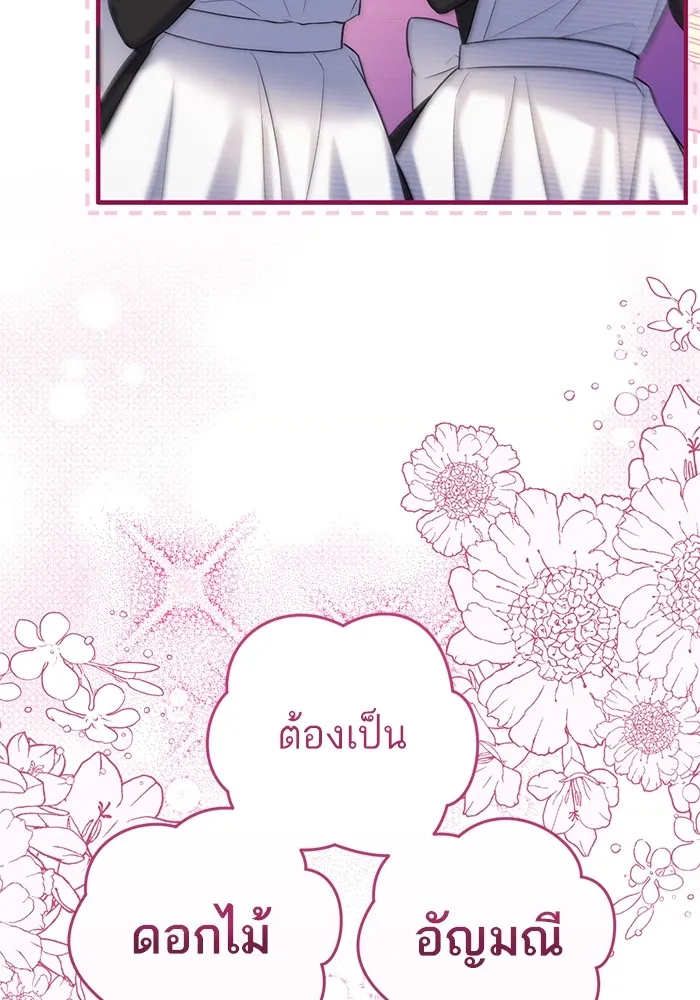แด่ตัวละครโปรดที่ถูกทิ้ง ตอนที่ 60 รูปที่ 19