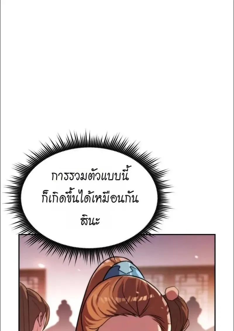 Chronicles of the Demon Faction ตำนานการเก_ดใหม_ในล_ทธ_มาร ตอนที่ ตอนที่ 152 รูปที่ 7