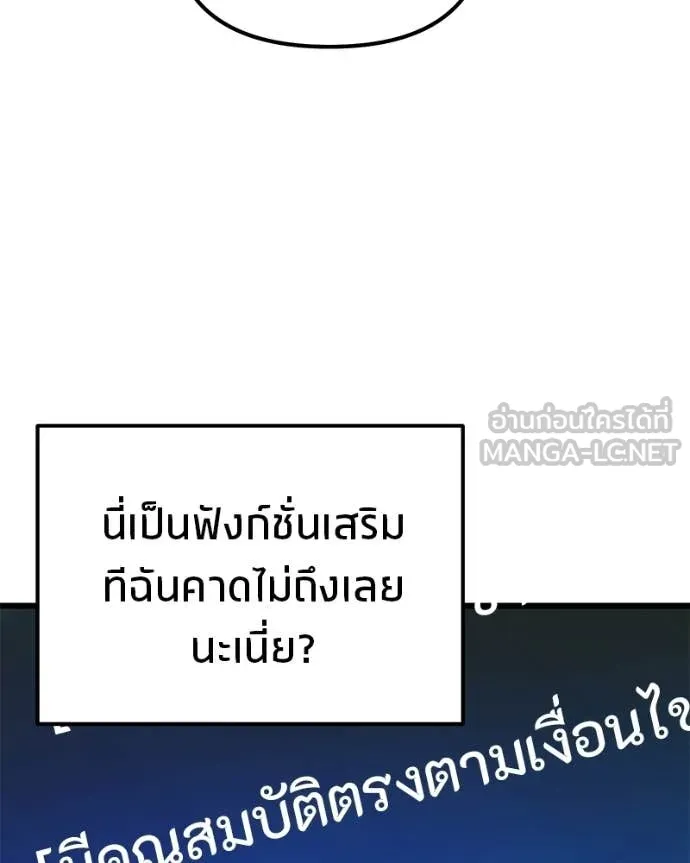 โทษที พื้นที่นี้ ตอนที่ 71 รูปที่ 103