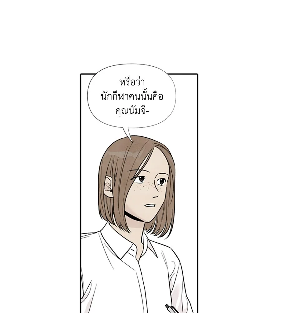 เหตุผลของคนไม่อยากอยู่ ตอนที่ 54 รูปที่ 23