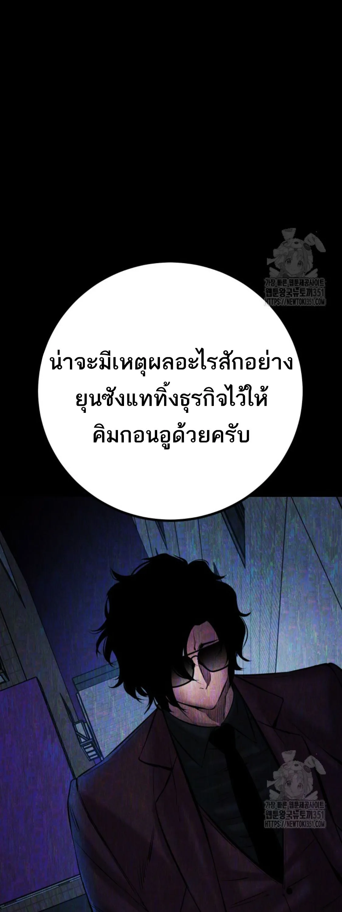 Blade of Retribution ดาบแห_งการลงท_ณฑ_ ตอนที่ ตอนที่ 31 รูปที่ 32