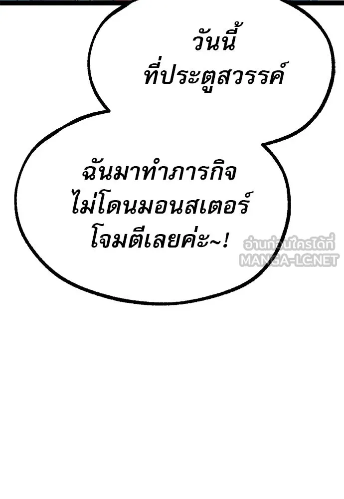 ก็อบลินเลเวล 999 ตอนที่ 25 รูปที่ 111