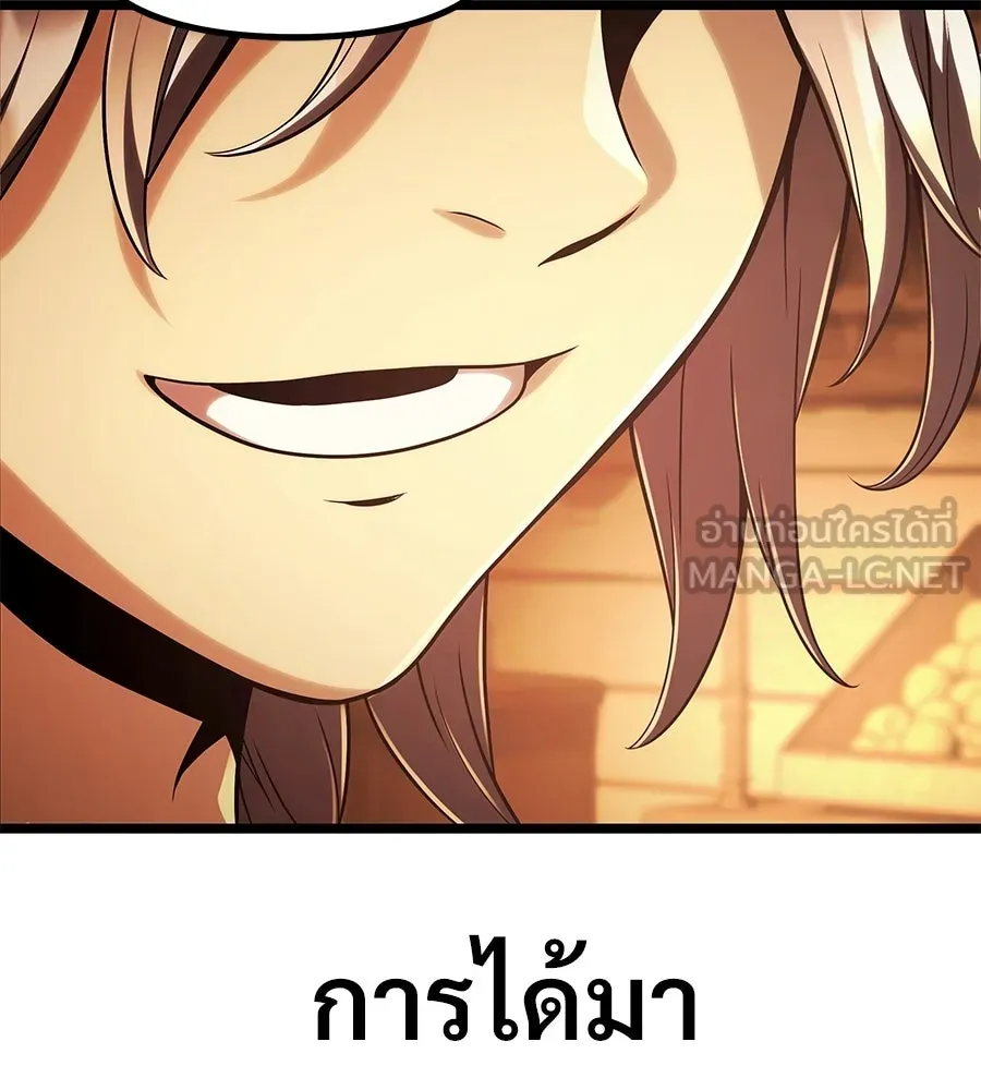 จอมเวทคนเลี้ยงแกะ ตอนที่ 3 รูปที่ 45