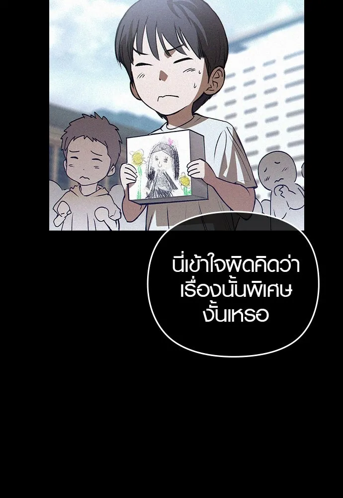 บันทึกรักลูกสาวเจ้าพ่อ ตอนที่ 1 รูปที่ 145