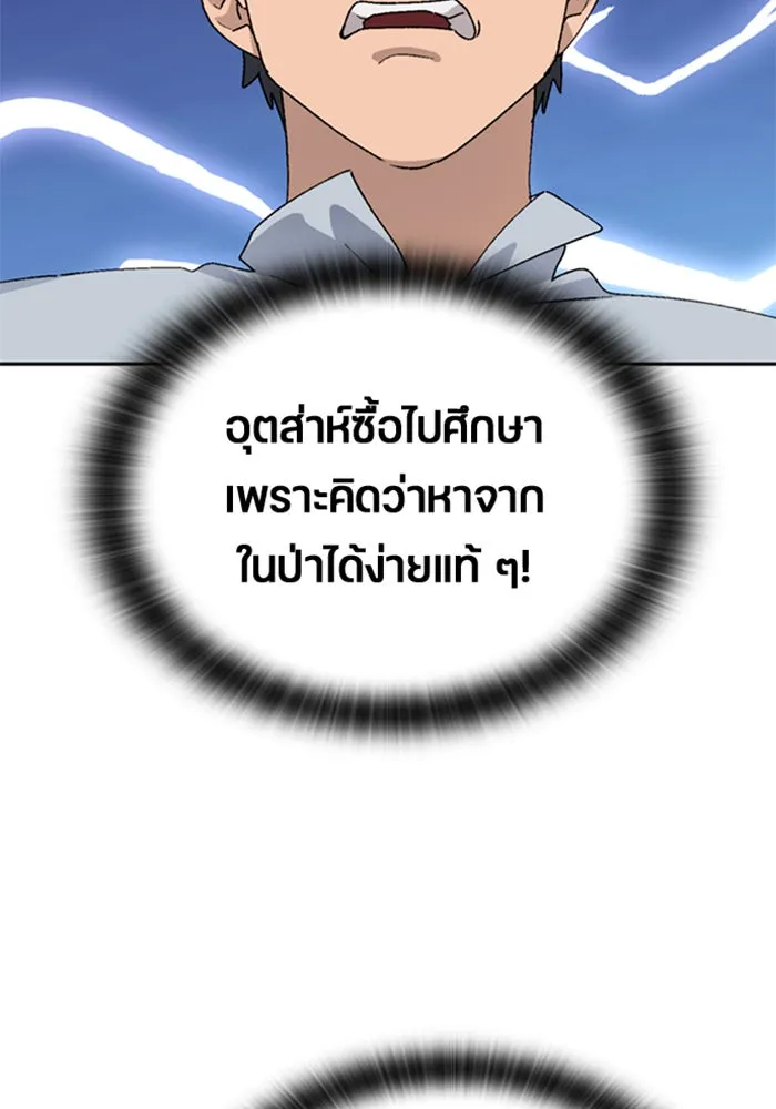 ตั้งแคมป์ฮีลใจในต่างโลก ตอนที่ 22 รูปที่ 94