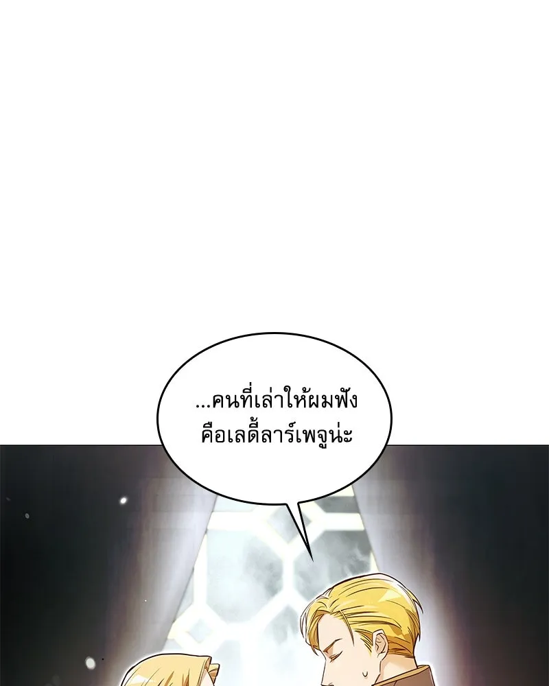 กำราบรักร้ายนายจอมพยศ ตอนที่ 7 รูปที่ 50