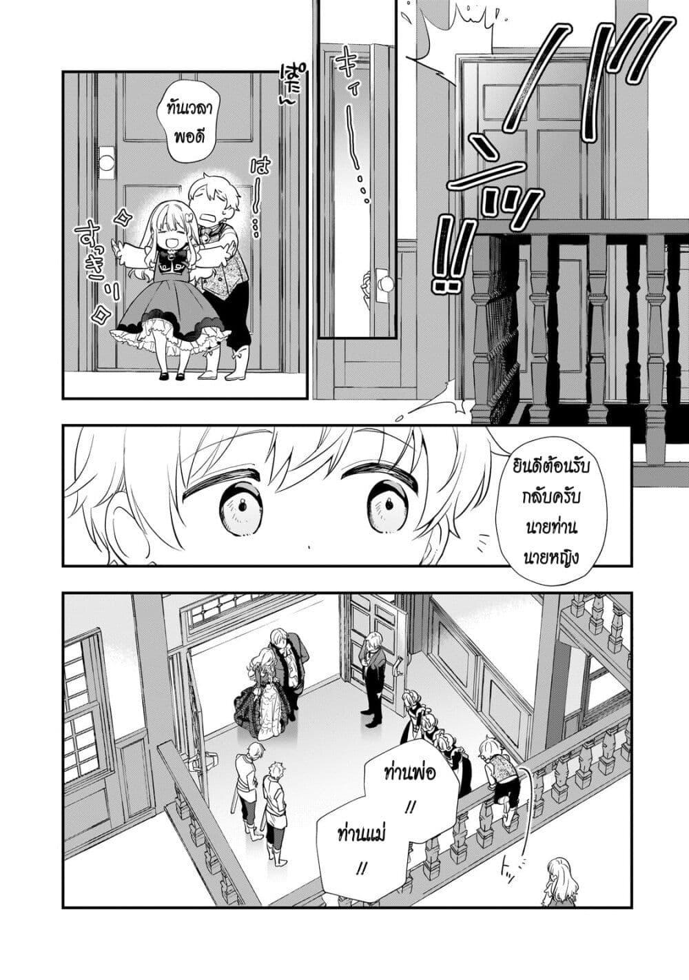 Manga-lc-com อ่านมังงะ อ่านการ์ตูน ออนไลน์ ฟรี Shinu Unmei ni Aru Akuyaku Reijou no Ani ni Tensei Shita node, Imouto wo Sodatete Mirai wo Kaetai to Omoimasu ตอนที่ 1 2 3 4 5 6 7 8 9 10 11 12 13 14 ฟรี ไม่มีโฆษณา Manga-lc - อ่าน มังงะ อ่าน การ์ตูน ออนไลน์ อ่านมังงะ ฟรี